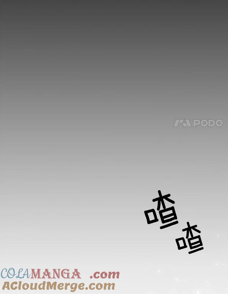 《本该爱上妹妹的他》7.意想不到的访客 第76页