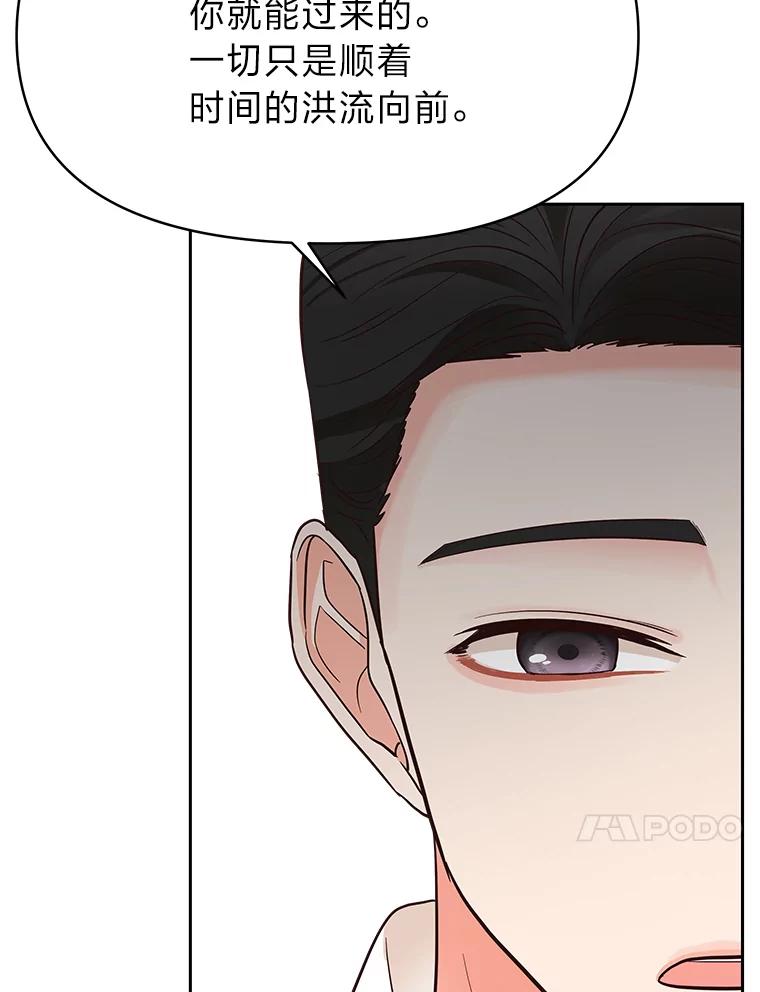 《深夜咖啡店》7.海娜的故事（7） 第132页