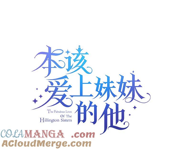 《本该爱上妹妹的他》7.意想不到的访客 第19页