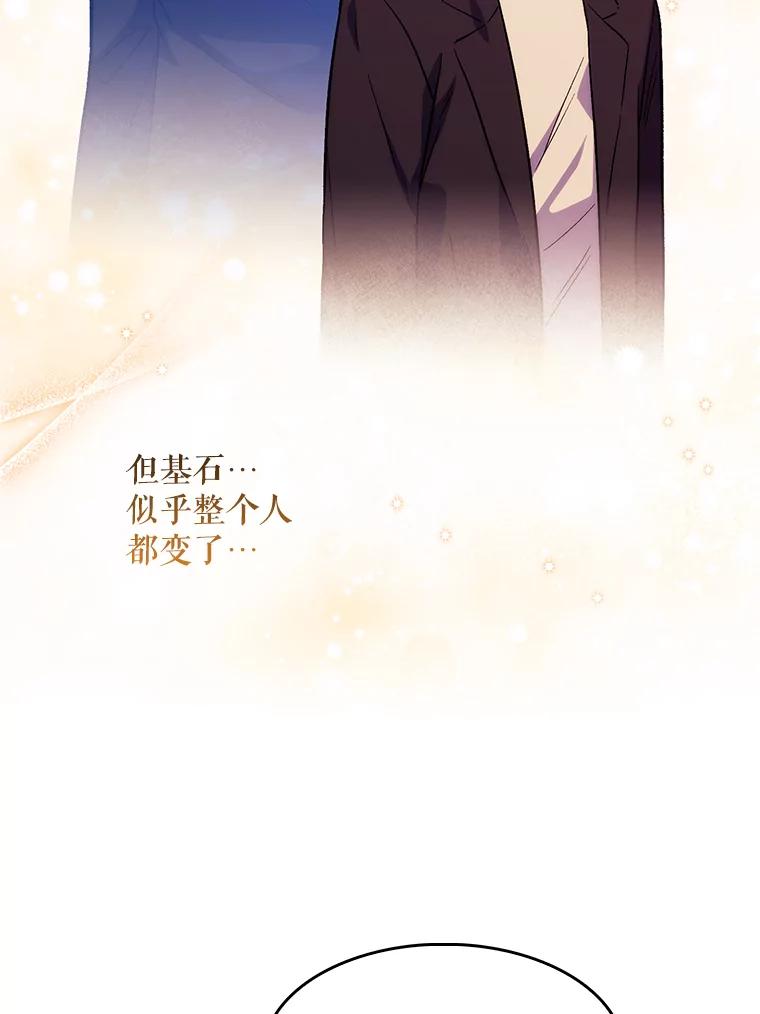 《升级医生崔基石》6.一起去我家 第46页