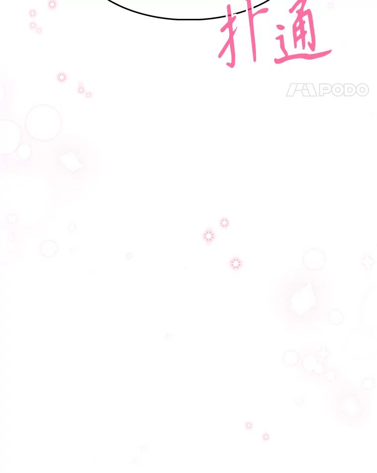 《升级医生崔基石》6.一起去我家 第58页