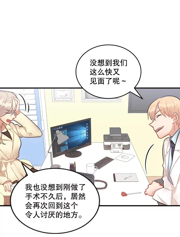 《他人之声》7.手术 第14页