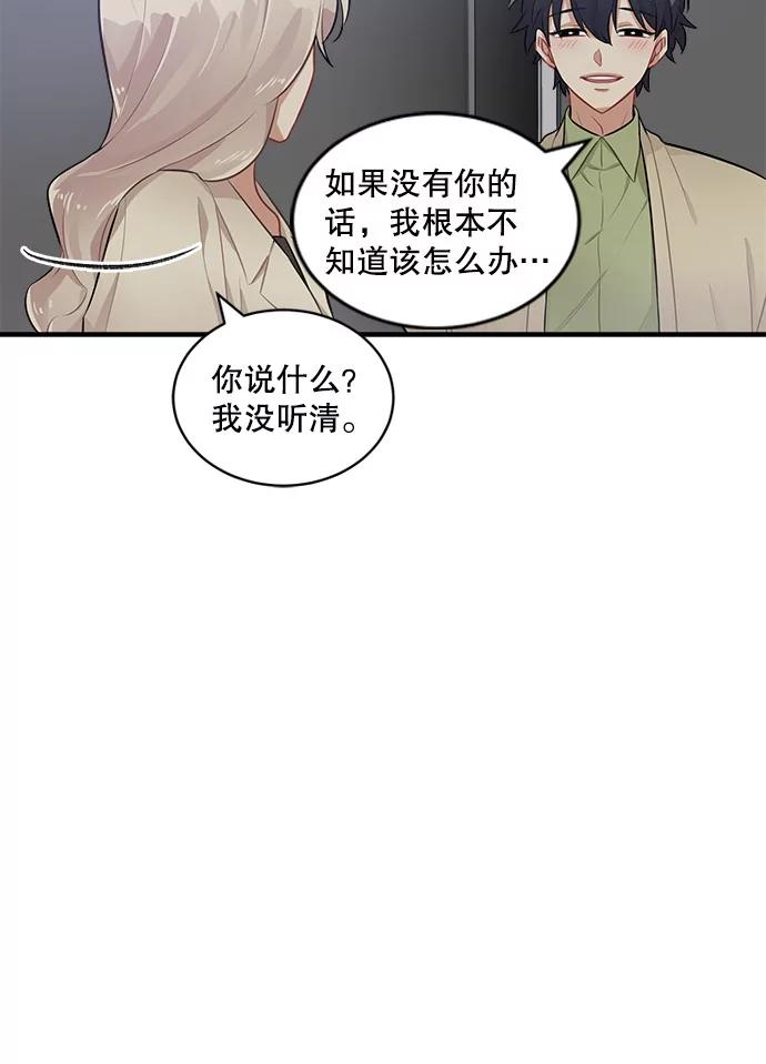 《他人之声》7.手术 第38页