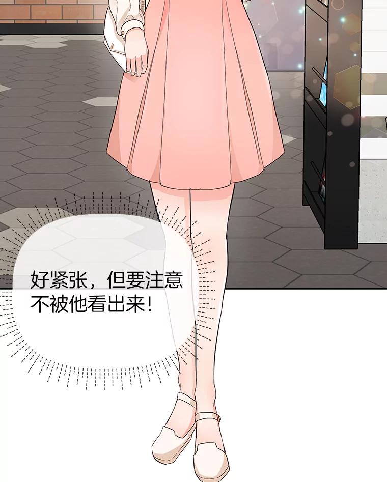 《深夜咖啡店》7.海娜的故事（7） 第23页