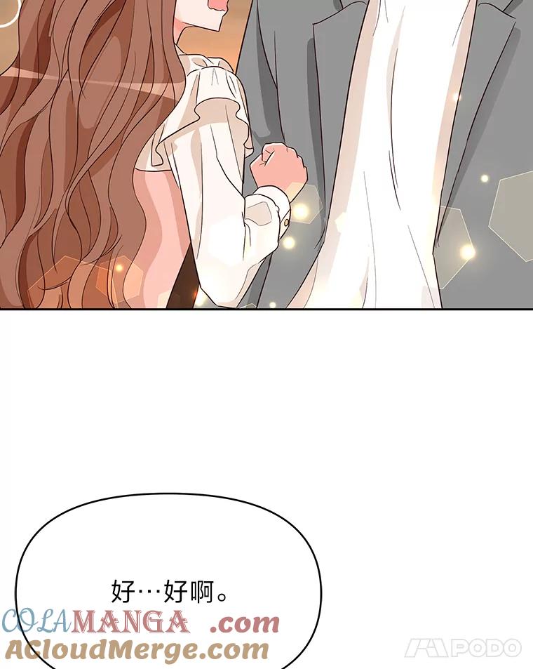 《深夜咖啡店》7.海娜的故事（7） 第113页