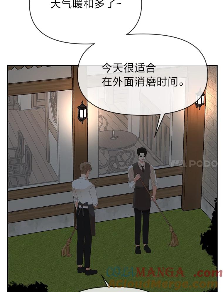 《深夜咖啡店》7.海娜的故事（7） 第129页