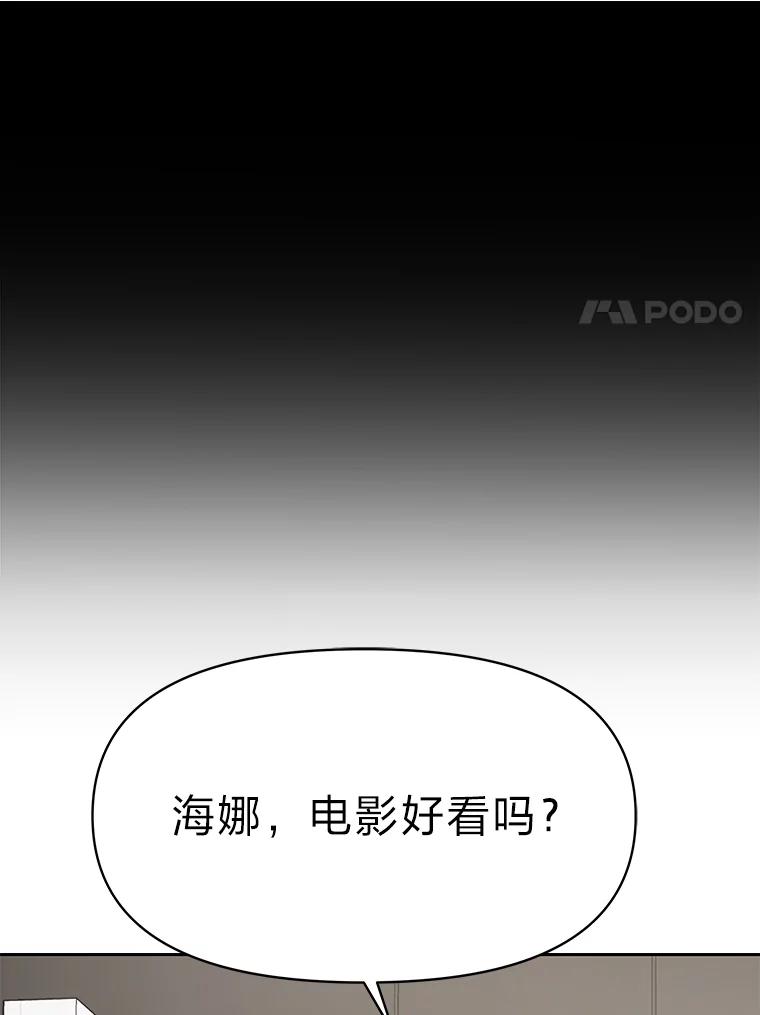 《深夜咖啡店》7.海娜的故事（7） 第52页
