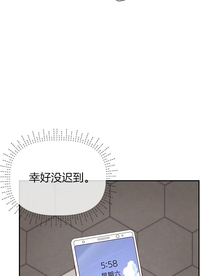 《深夜咖啡店》7.海娜的故事（7） 第24页