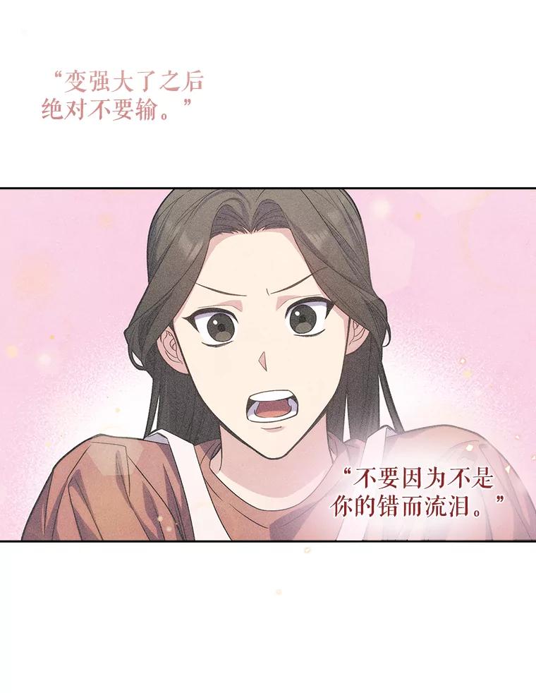 《升级医生崔基石》6.一起去我家 第111页