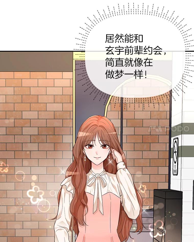 《深夜咖啡店》7.海娜的故事（7） 第22页