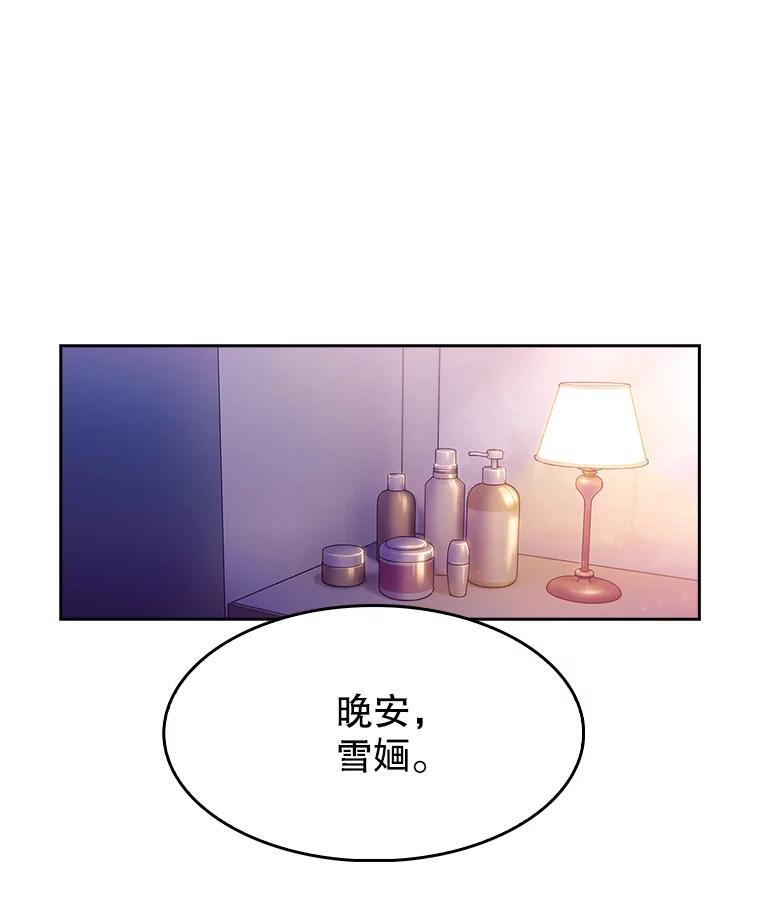 《升级医生崔基石》6.一起去我家 第64页