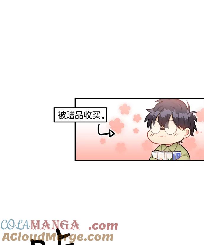 《他人之声》7.手术 第10页