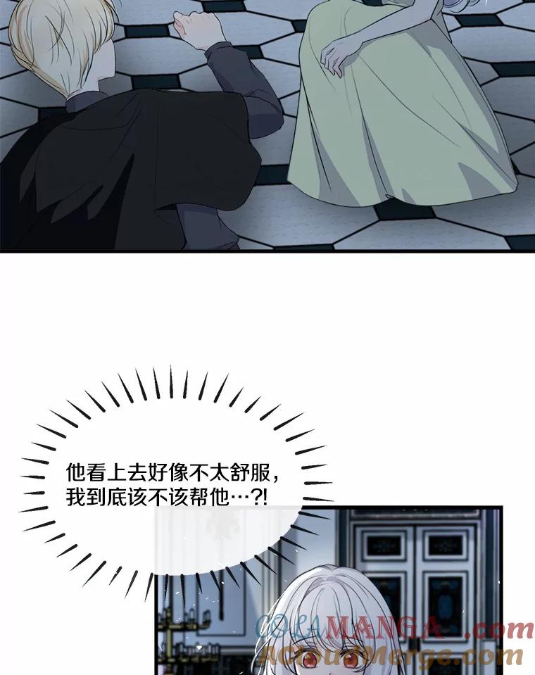 《本该爱上妹妹的他》7.意想不到的访客 第10页
