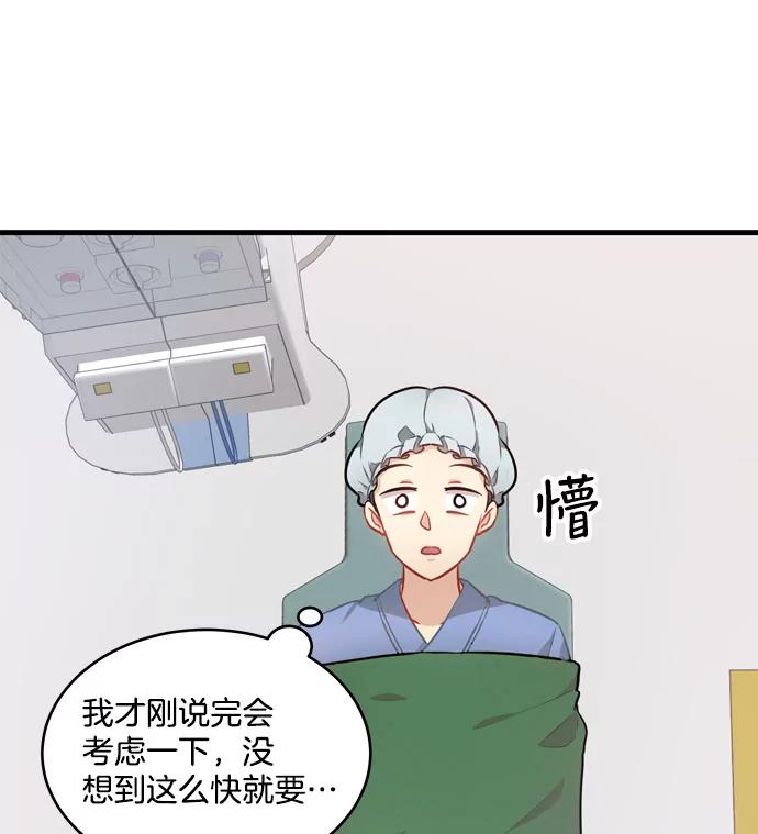 《他人之声》7.手术 第48页