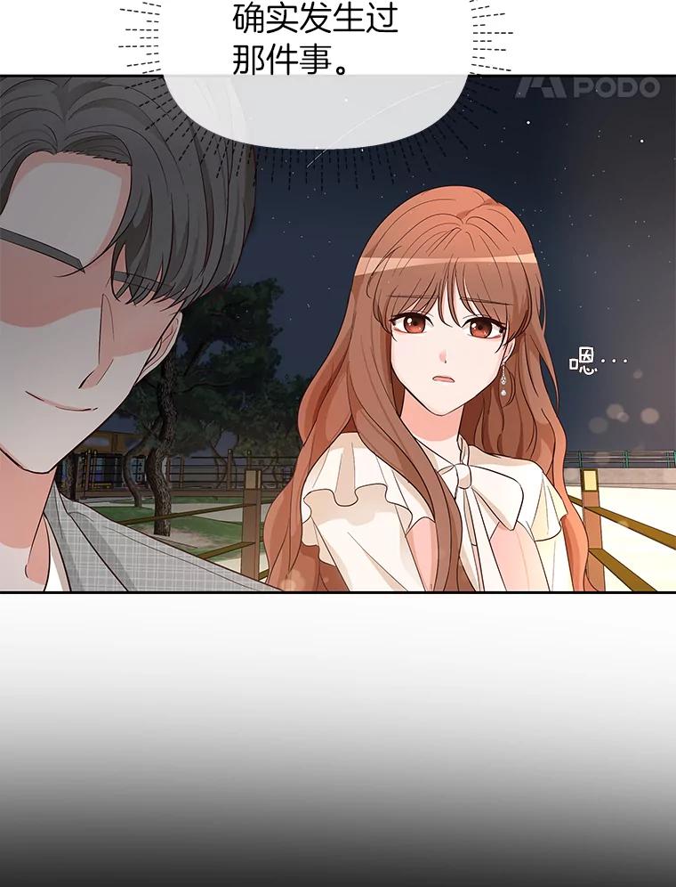《深夜咖啡店》7.海娜的故事（7） 第79页