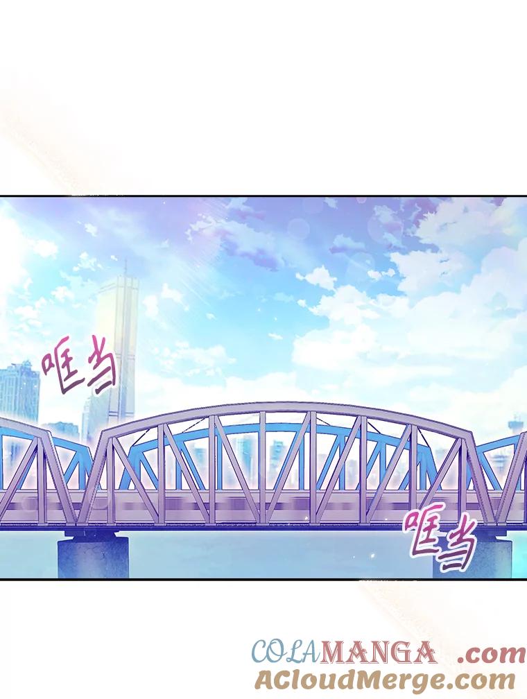 《升级医生崔基石》6.一起去我家 第85页