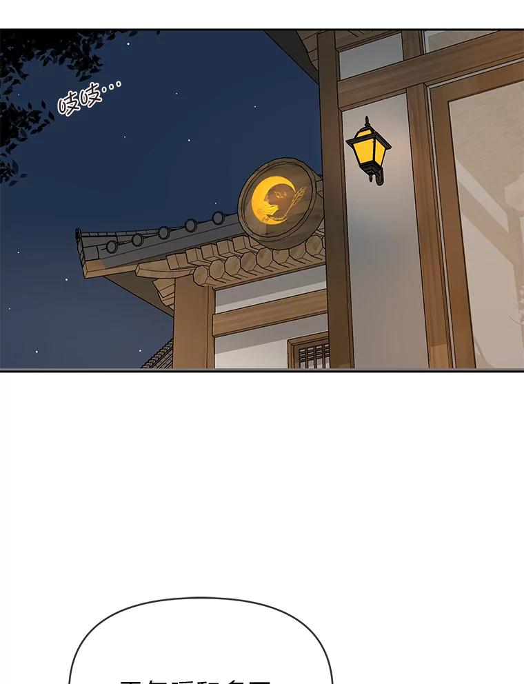 《深夜咖啡店》7.海娜的故事（7） 第128页