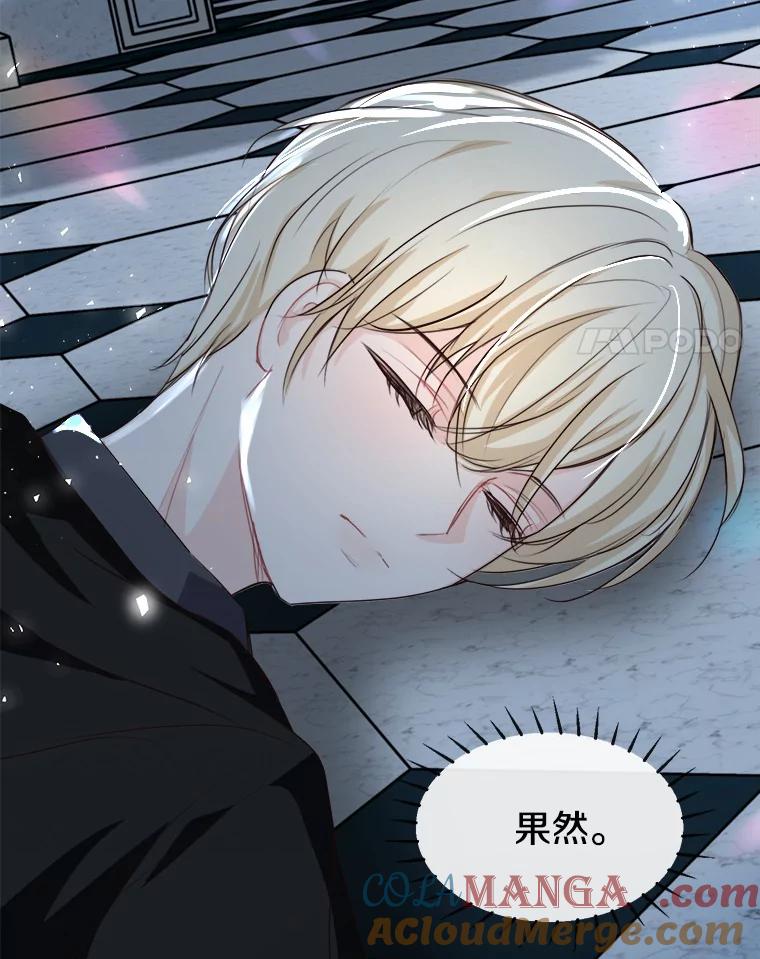 《本该爱上妹妹的他》7.意想不到的访客 第4页