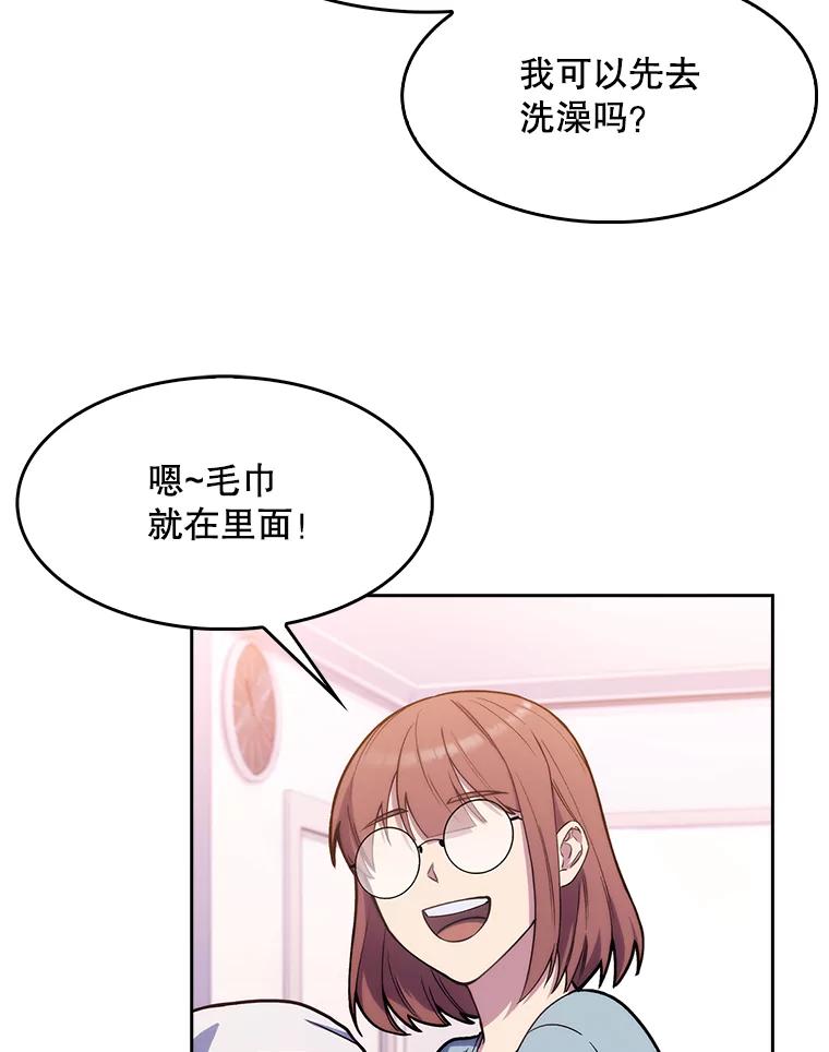 《升级医生崔基石》6.一起去我家 第27页