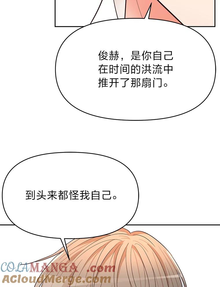 《深夜咖啡店》7.海娜的故事（7） 第133页
