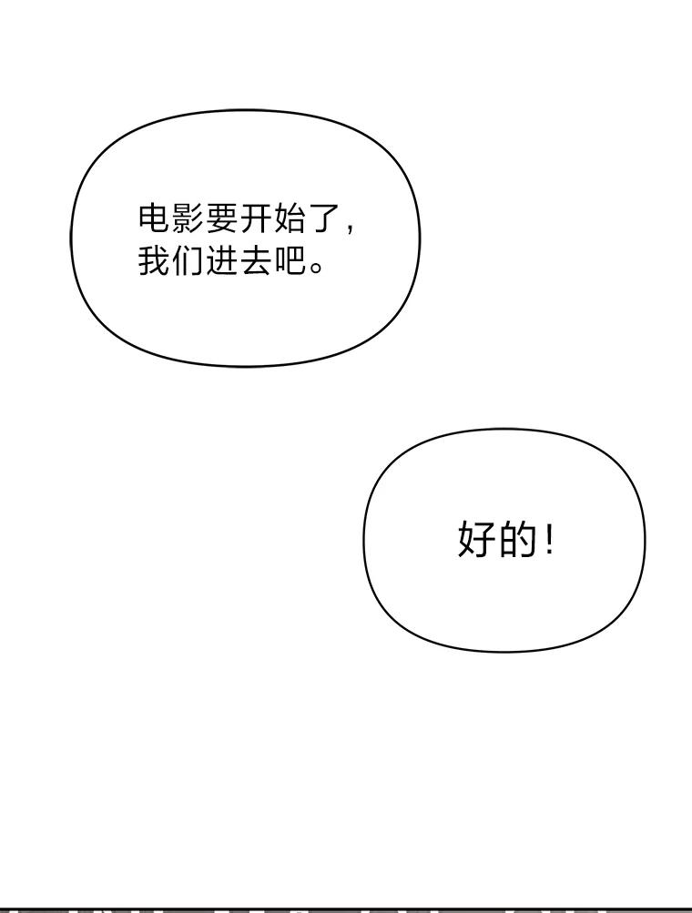 《深夜咖啡店》7.海娜的故事（7） 第43页