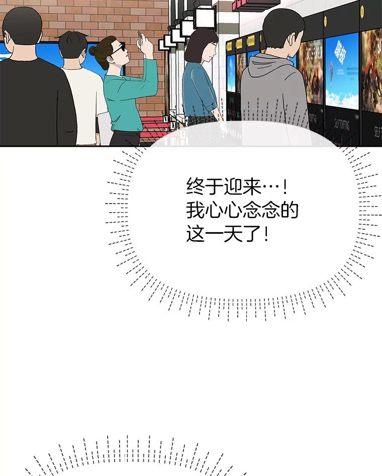 《深夜咖啡店》7.海娜的故事（7） 第20页