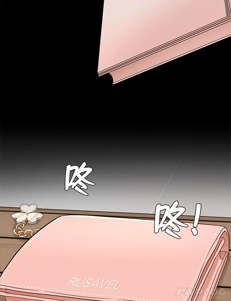 《深夜咖啡店》7.海娜的故事（7） 第123页