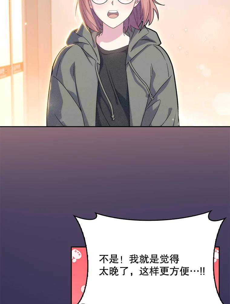 《升级医生崔基石》6.一起去我家 第31页