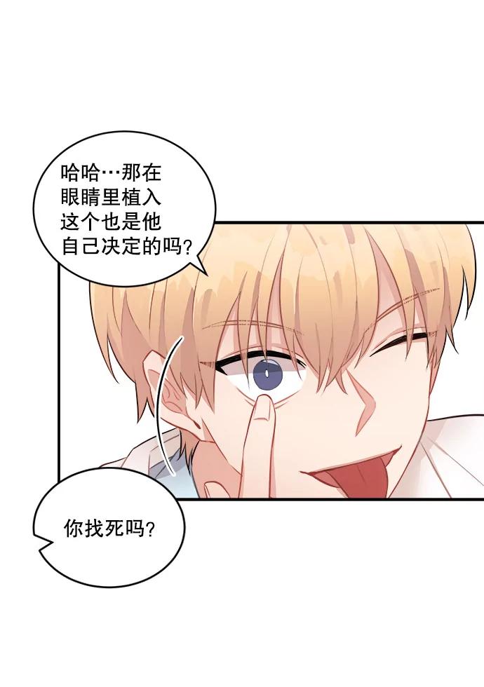 《他人之声》7.手术 第17页