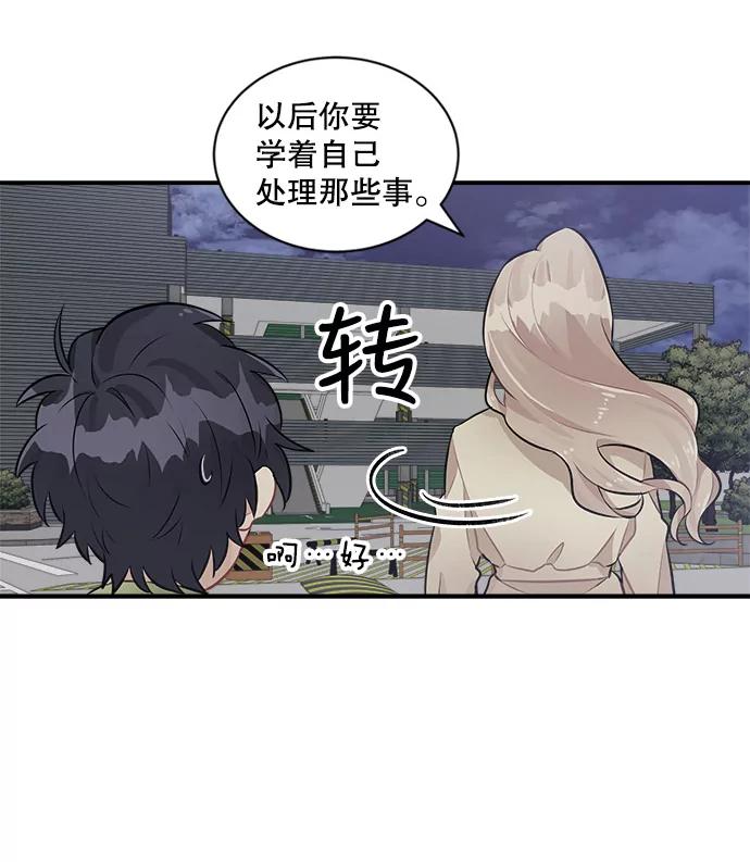 《他人之声》7.手术 第41页