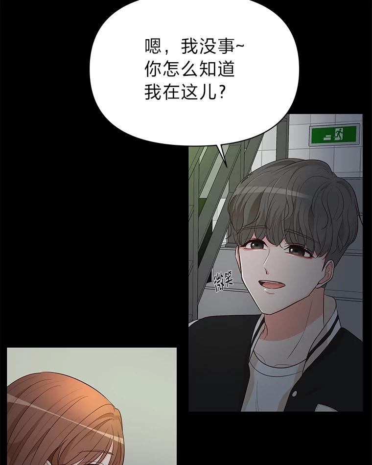 《深夜咖啡店》7.海娜的故事（7） 第88页