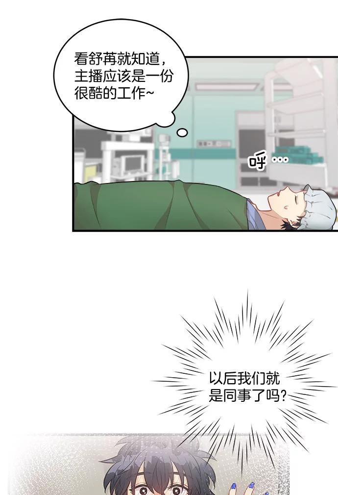 《他人之声》7.手术 第51页
