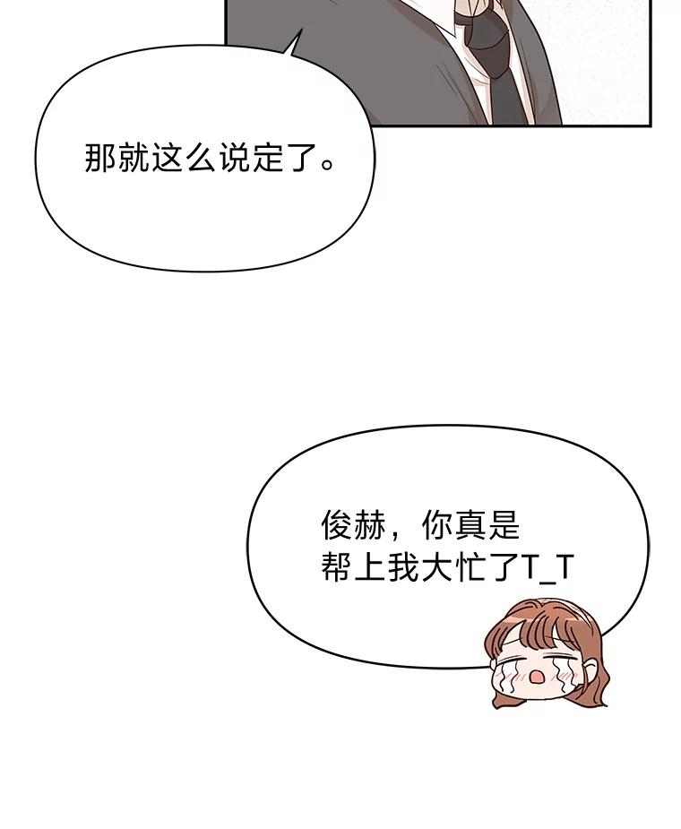 《深夜咖啡店》7.海娜的故事（7） 第10页