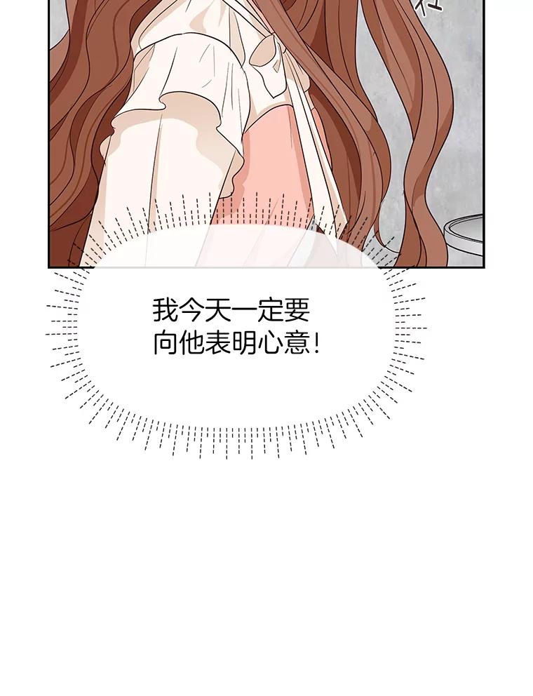 《深夜咖啡店》7.海娜的故事（7） 第127页