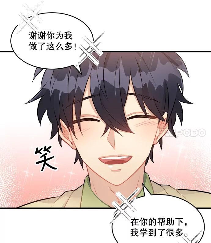 《他人之声》7.手术 第39页