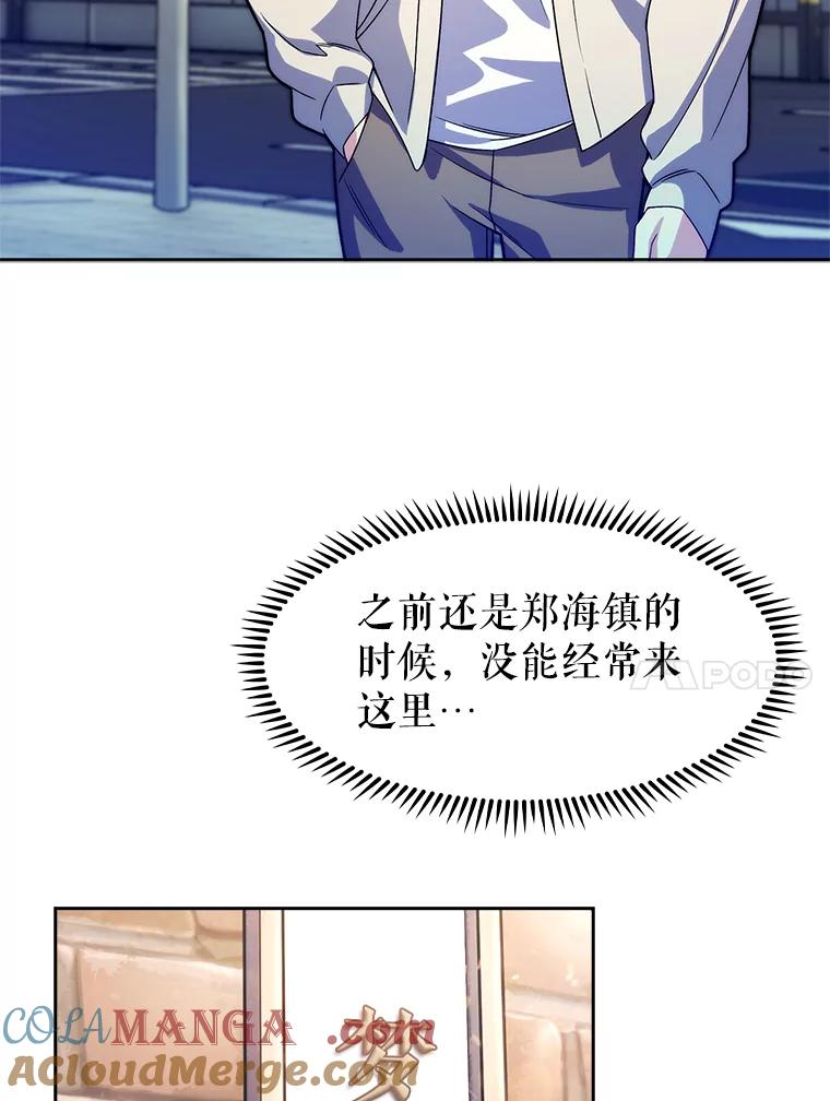 《升级医生崔基石》6.一起去我家 第89页