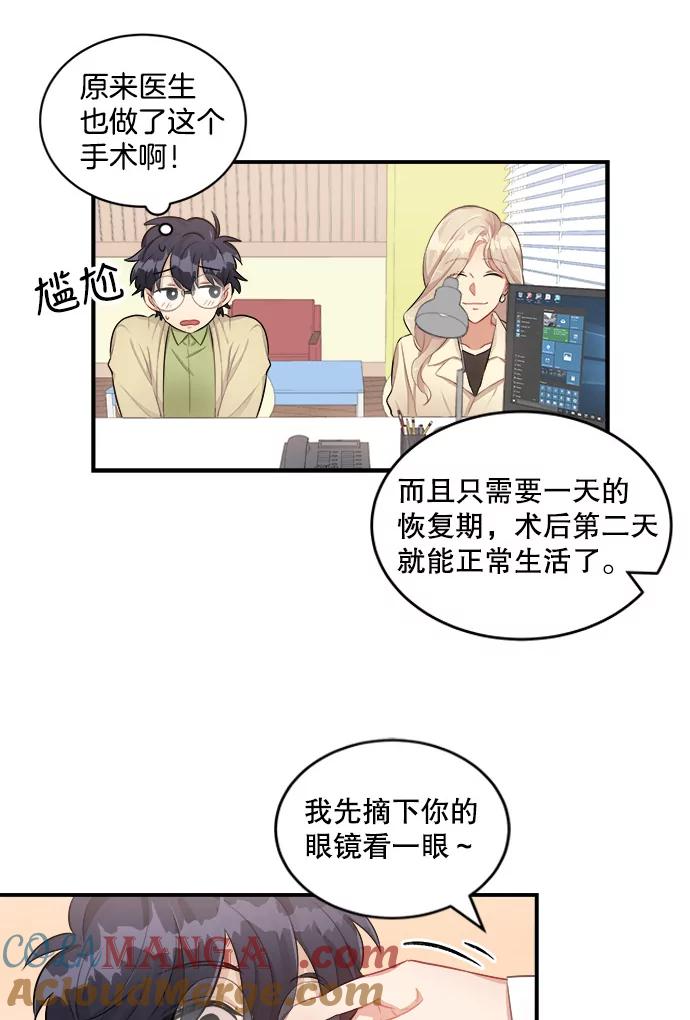 《他人之声》7.手术 第7页