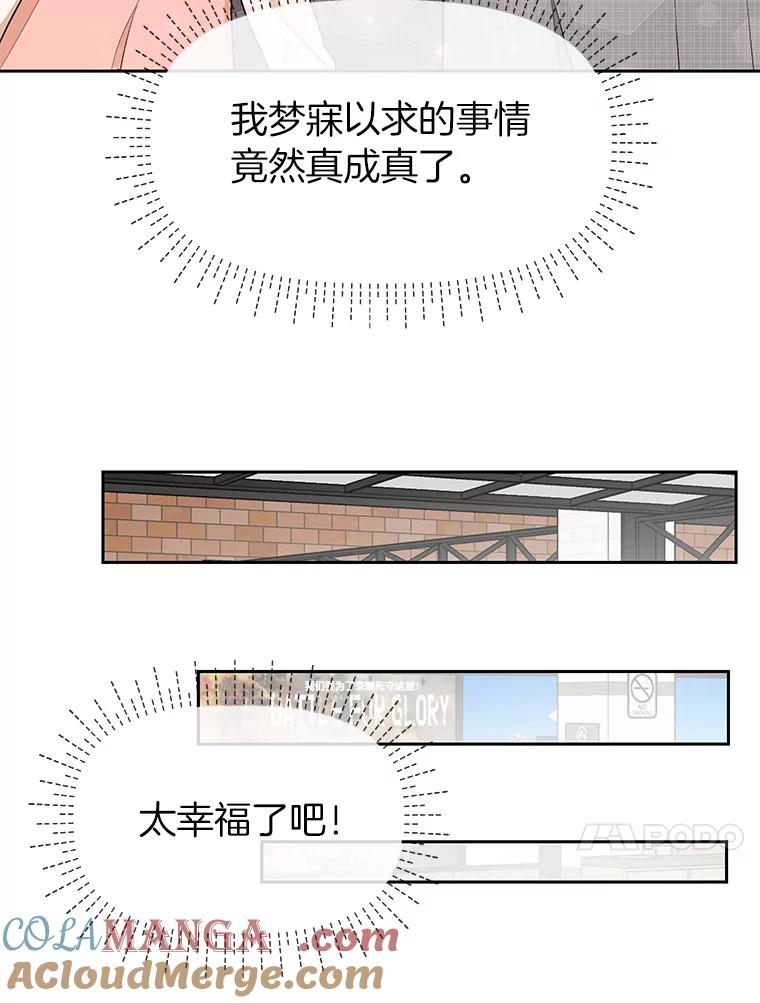 《深夜咖啡店》7.海娜的故事（7） 第45页