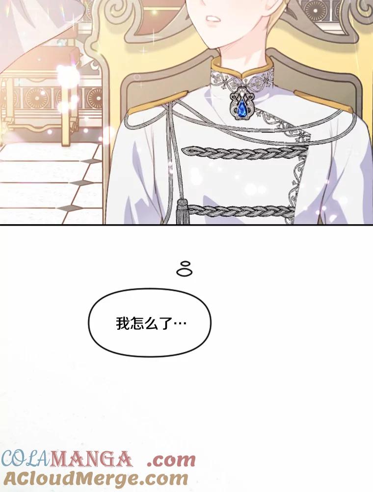 《本该爱上妹妹的他》8.无懈可击 第85页