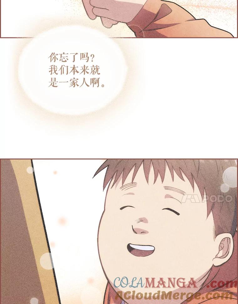 《升级医生崔基石》7.医疗事故 第105页