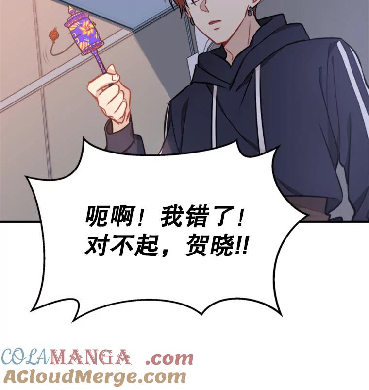 《他人之声》8.真相 第82页