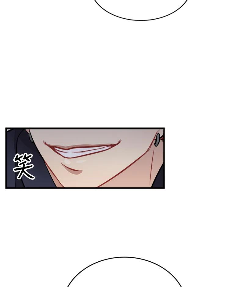 《他人之声》8.真相 第84页
