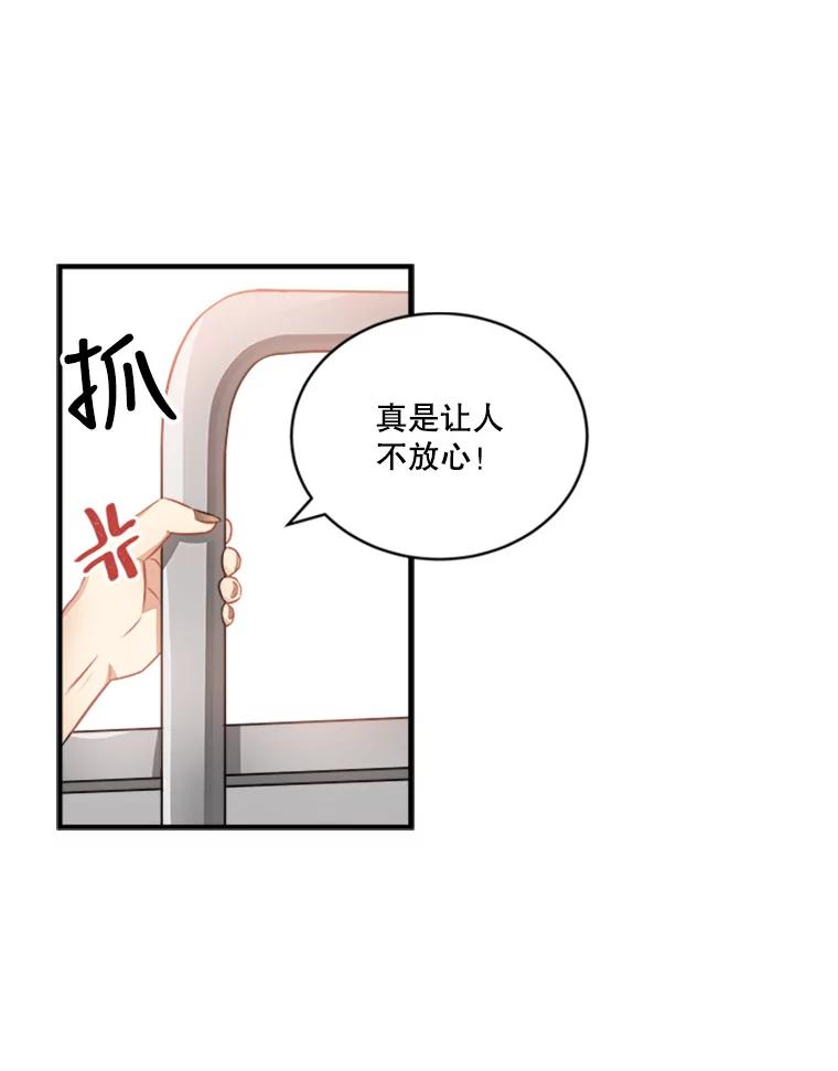 《他人之声》8.真相 第45页