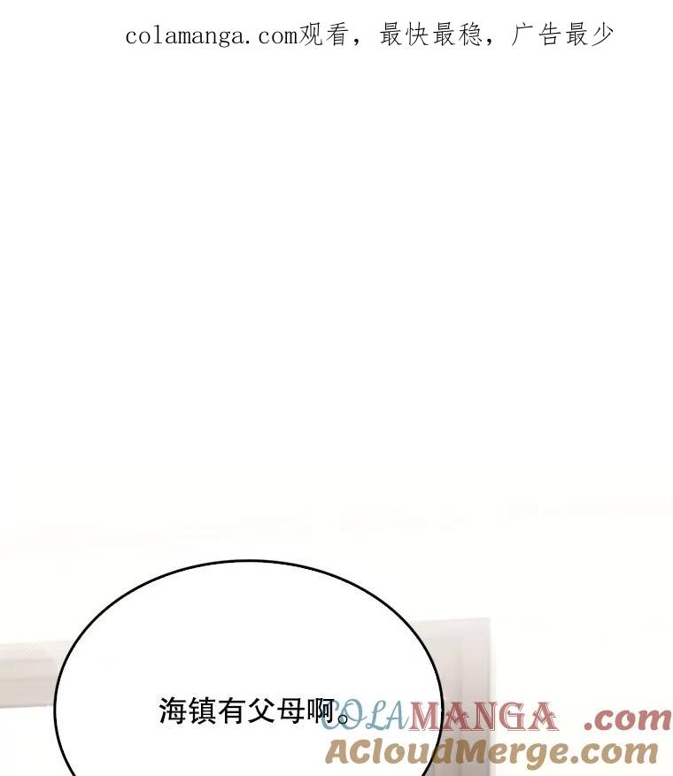 《升级医生崔基石》7.医疗事故 第1页