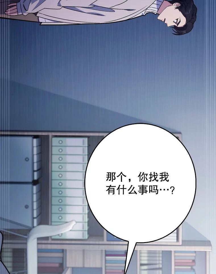 《升级医生崔基石》7.医疗事故 第31页