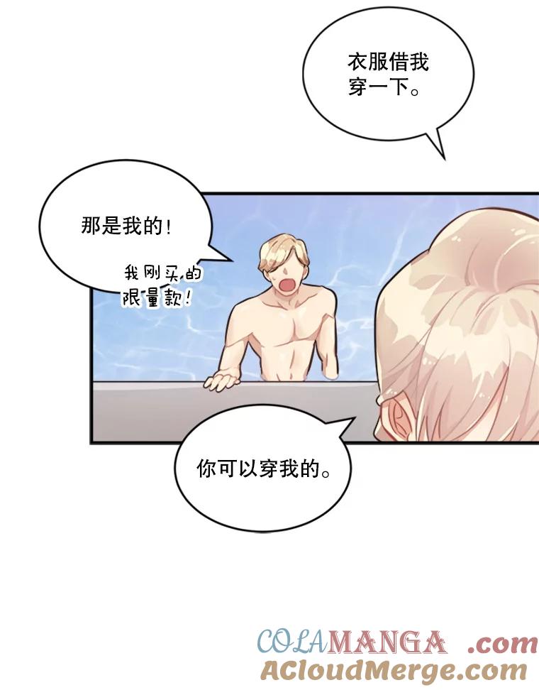 《他人之声》8.真相 第46页