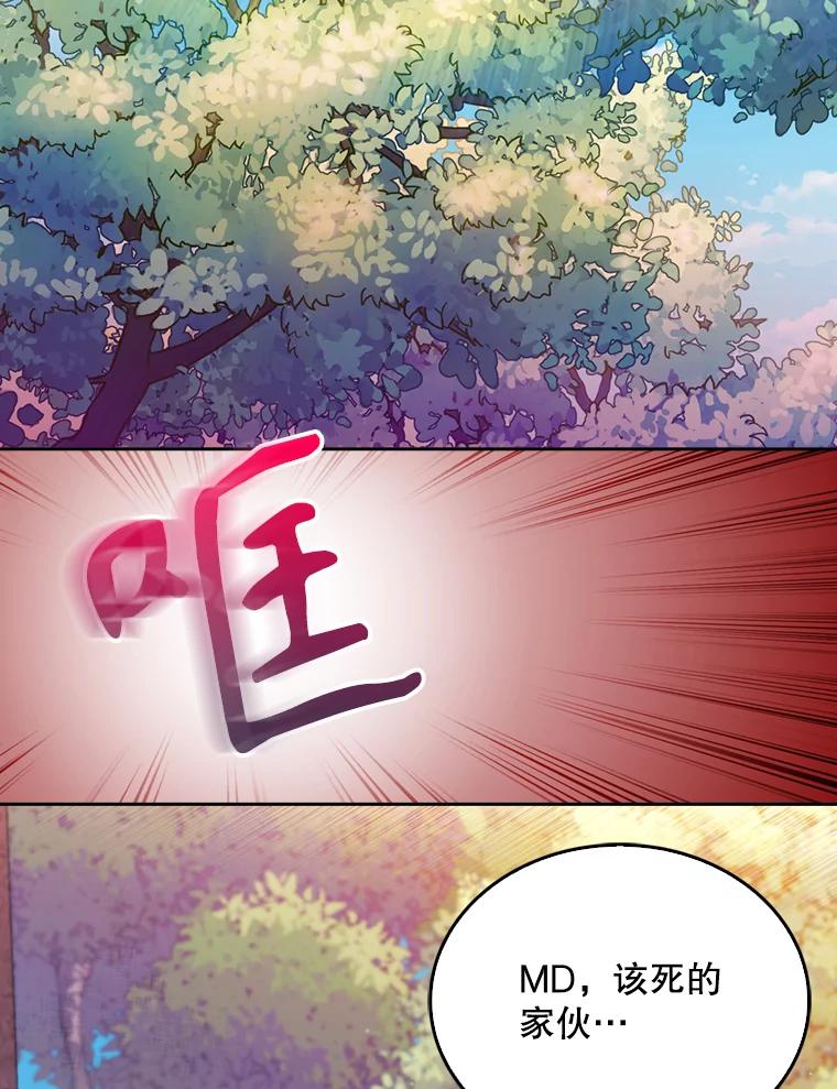 《升级医生崔基石》7.医疗事故 第44页