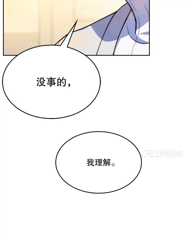 《升级医生崔基石》7.医疗事故 第15页