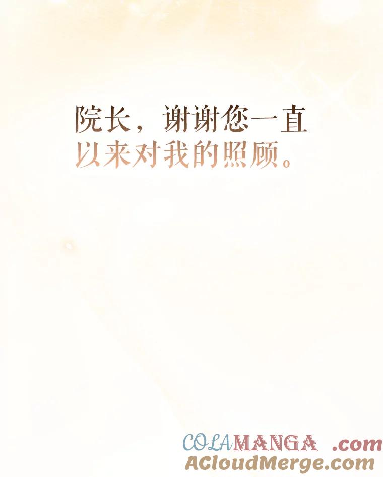 《升级医生崔基石》7.医疗事故 第17页