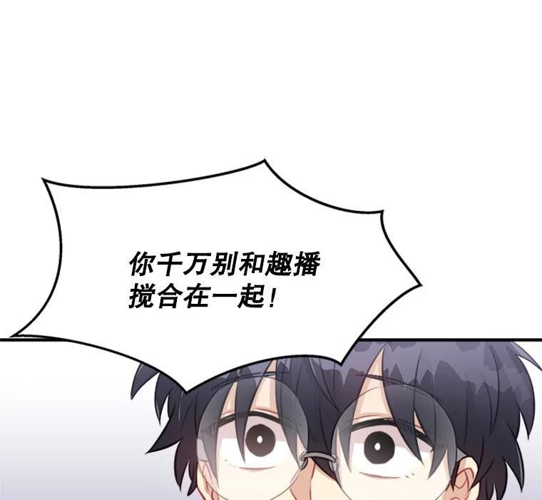《他人之声》8.真相 第11页